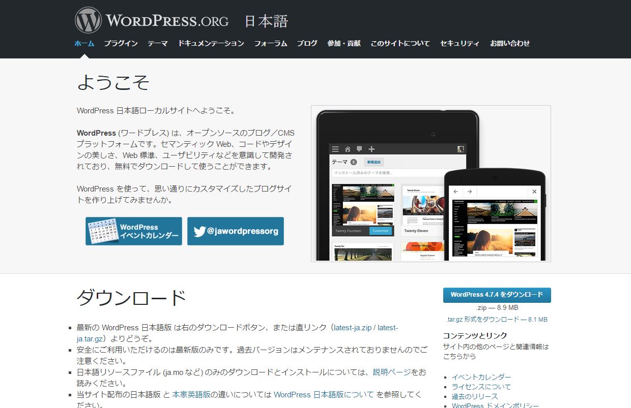 500万pv以上 日本語 Wordpress Pv数