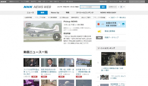 1000万pv以上 動画ニュース一覧 Nhk News Web Pv数