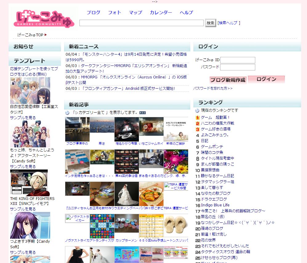 5万pv以下 げーこみゅ ゲーム全般を中心とした無料ブログ Pv数