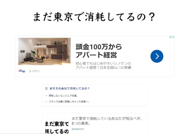 1000万pv 突破化 まだ仮想通貨持ってないの まだ東京で消耗してるの Pv数